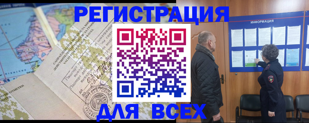 временная регистрация законно в Домодедово